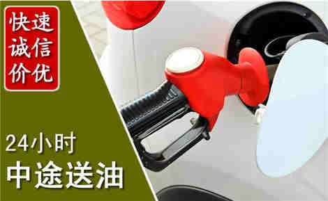 历城中途送油场景与案例