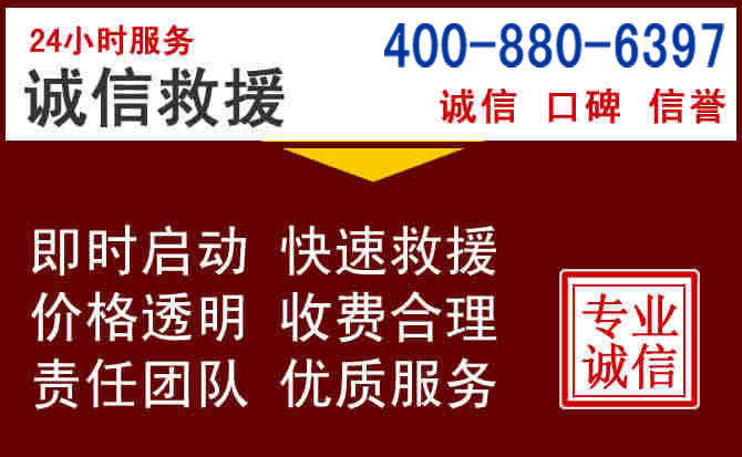 历城汽车救援 历城汽车救援