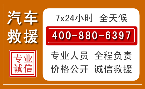 历城汽车救援电话 历城汽车救援电话.jpg