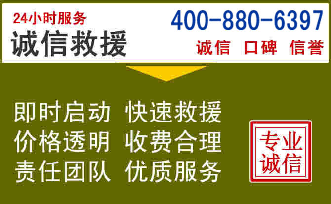 历城汽车救援电话 历城汽车救援电话