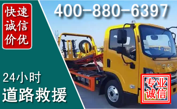 历城道路救援电话 历城道路救援电话