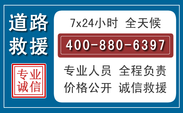 历城长春拖车电话